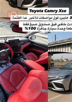 تۆیۆتا کامری